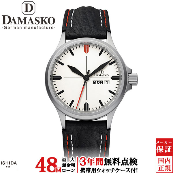 【2,000円OFFクーポン有】【無金利ローン可】【3年間無料点検付】 ダマスコ DAMASKO クラシックスリーハンド CLASSIC THREE HAND メンズ 腕時計 自動巻 日付 曜日 ブランド ドイツ製 ホワイト DA35 L[ラッピング無料 内祝い ギフト]｜ISHIDA ONLINE
