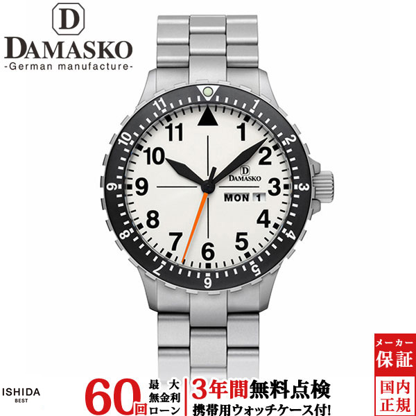 【無金利ローン可】【3年間無料点検付】 ダマスコ DAMASKO スリーハンド 回転ベゼル [THREE HAND WITH ROTATING BEZEL] メンズ 高級 腕時計 自動巻 ブランド ホワイト DAJ47 B[ラッピング無料 内祝い ギフト]