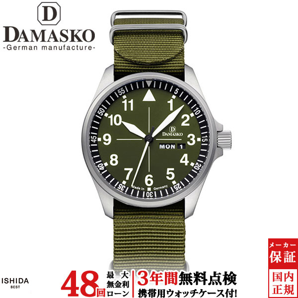 【2,000円OFFクーポン有】【無金利ローン可】【3年間無料点検付】 ダマスコ DAMASKO ハンティング HUNTING メンズ 高級 腕時計 自動巻 ブランド NATOストラップ カジュアル 品番 DH3.0 N[ラッピング無料 内祝い ギフト]｜ISHIDA ONLINE
