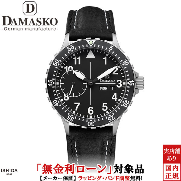 【無金利ローン可】【3年間無料点検付】 ダマスコ DAMASKO アヴィエーター AVIATORS メンズ 高級 腕時計 自動巻 ブランド ブラック DK14 L[ラッピング無料 内祝い ギフト]
