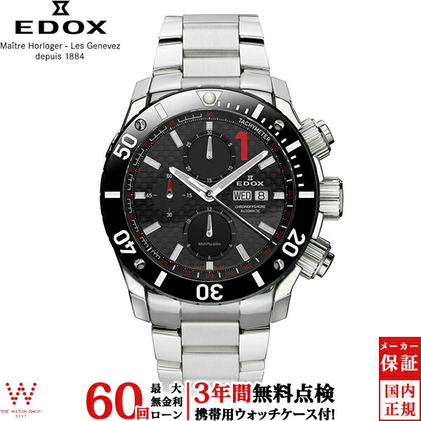 楽天市場】【EDOX】エドックス クロノオフショア クラスワン