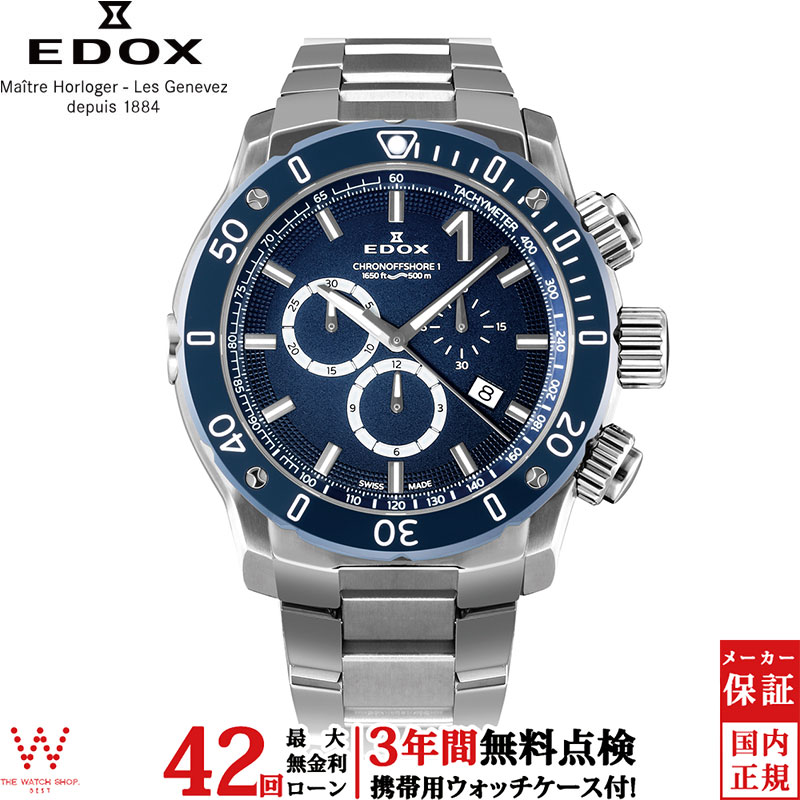 楽天市場】【マラソン限定P最大47倍】日本限定100本 エドックス