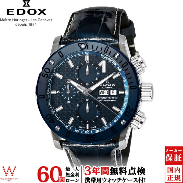 EDOX エドックス クロノラリー 腕時計 10227-3BURCA-BUB 中古】EDOX Chronorally S クロノラリー 腕時計 SILVER × BLUE