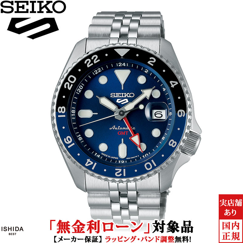 【ノベルティ付】【無金利ローン可】 セイコー SEIKO 5スポーツ 5 Sports SBSC003 メンズ 腕時計 時計 自動巻 機械式 日本製 日付 ビジネス ウォッチ ファッション ブルー [ラッピング無料 内祝い ギフト]