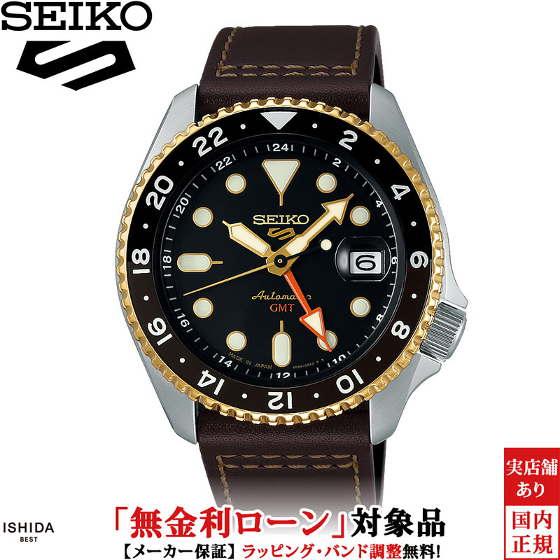 【ノベルティ付】【無金利ローン可】 セイコー SEIKO 5スポーツ 5 Sports SKX series SBSC020 メンズ 腕時計 時計 自動巻 機械式 日付 デュアルタイム表示 ビジネス ウォッチ [ラッピング無料 内祝い ギフト]