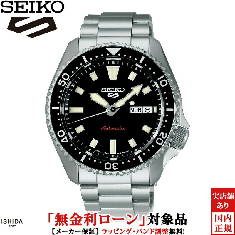 【ノベルティ付】【無金利ローン可】セイコー SEIKO 5 スポーツ 5 Sports SKX series SBSA305 メンズ 腕時計 時計 自動巻 機械式 日付 ビジネス ウォッチ 正規品 [ラッピング無料 内祝い ギフト]