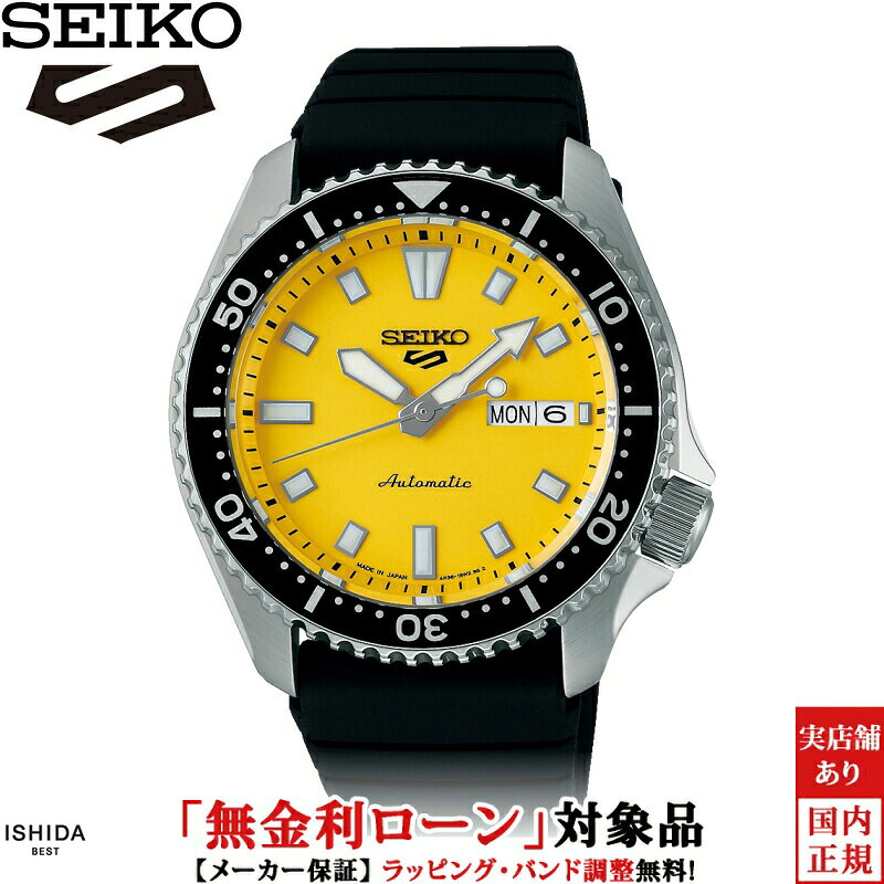 【ノベルティ付】【無金利ローン可】セイコー SEIKO 5 スポーツ 5 Sports SKX series SBSA307 メンズ 腕時計 時計 自動巻 機械式 日付 ビジネス ウォッチ 正規品 [ラッピング無料 内祝い ギフト]｜ISHIDA ONLINE