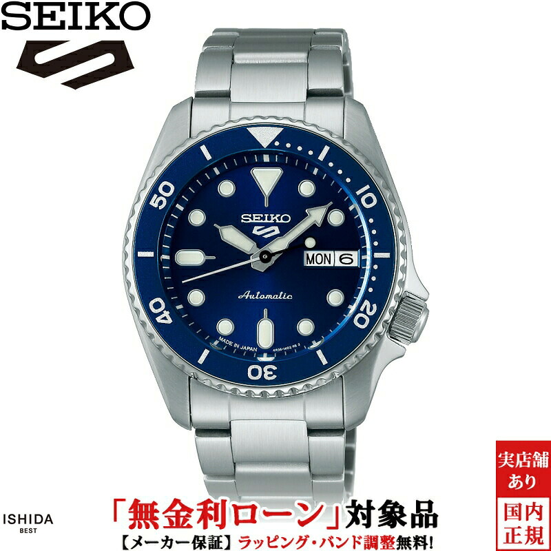 【ノベルティ付】【無金利ローン可】セイコー SEIKO 5 スポーツ 5 Sports SKX series SBSA299 メンズ 腕時計 時計 自動巻 機械式 日付 ビジネス ウォッチ 正規品 [ラッピング無料 内祝い ギフト]