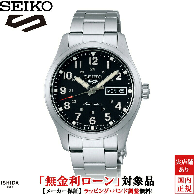 【ノベルティ付】【無金利ローン可】セイコー SEIKO 5 スポーツ フィールド シリーズ 5 Sports Field series SBSA197 メンズ 腕時計 時計 自動巻 機械式 日付 ビジネス ウォッチ 正規品 [ラッピング無料 内祝い ギフト]