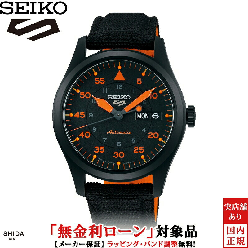【ノベルティ付】【無金利ローン可】セイコー SEIKO 5 スポーツ フィールド シリーズ 5 Sports Field series SBSA143 メンズ 腕時計 時計 自動巻 機械式 日付 ビジネス ウォッチ 正規品 [ラッピング無料 内祝い ギフト]