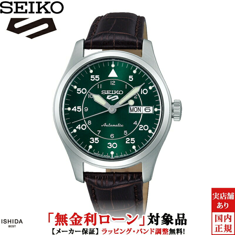 【ノベルティ付】【無金利ローン可】セイコー SEIKO 5 スポーツ フィールド シリーズ 5 Sports Field series SBSA203 メンズ 腕時計 時計 自動巻 機械式 日付 ビジネス ウォッチ 正規品 [ラッピング無料 内祝い ギフト]｜ISHIDA ONLINE