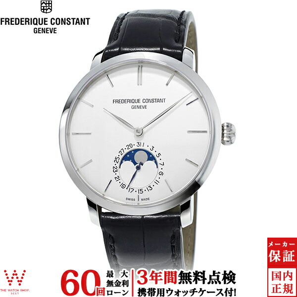 【2,000円OFFクーポン対象】 腕時計 FREDERIQUE CONSTANT 705N4S6 メンズ フレデリックコンスタント アリゲーターレザー マニュファクチュール スリムライン ムーンフェイズ