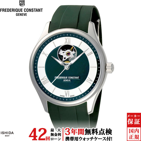 【無金利ローン可】【3年間無料点検付】 フレデリックコンスタント FREDERIQUE CONSTANT クラシック インデックス オートマチック ハートビート 日本限定 メンズ 腕時計 スイス製 自動巻 FC-310MGRW5B6 [ラッピング無料 内祝い ギフト]｜ISHIDA ONLINE