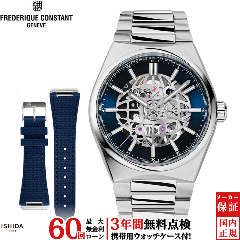 【無金利ローン可】【3年間無料点検付】 フレデリックコンスタント FREDERIQUE CONSTANT ハイライフ オートマチック スケルトン 替えベルト付 メンズ 腕時計 ブランド 高級時計 スイス製 FC-310NSKT4NH6B [ラッピング無料 内祝い ギフト]