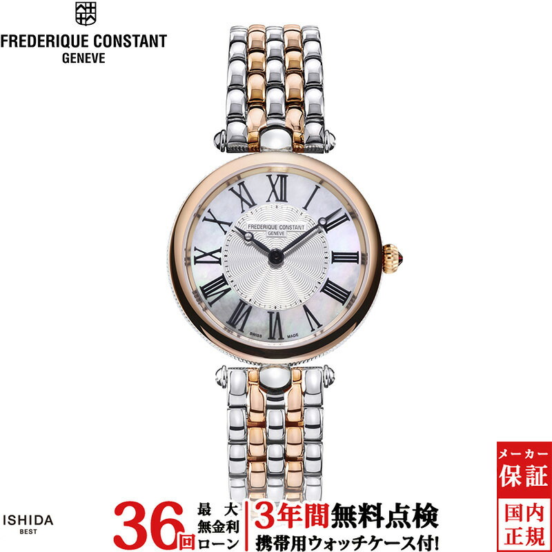 【無金利ローン可】【3年間無料点検付】 フレデリック・コンスタント FREDERIQUE CONSTANT クラシック アールデコ ラウンド FC-200MPW2AR2B レディース 腕時計 ブランド 時計 スイス製 上品 おしゃれ パール [ラッピング無料 内祝い ギフト]