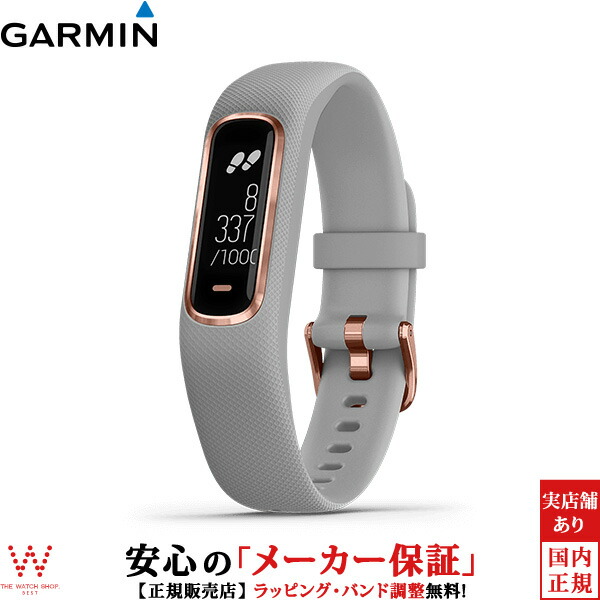 ガーミン ヴィヴォスマート [vivosmart 4 Gray RoseGold] 010-01995-62 レギュラー 健康管理 ストレス計測 睡眠計 スマートウォッチ iphone android ウォーキング ランニング 筋トレ 腕時計 時計 [誕生日 プレゼント お買い物マラソン]