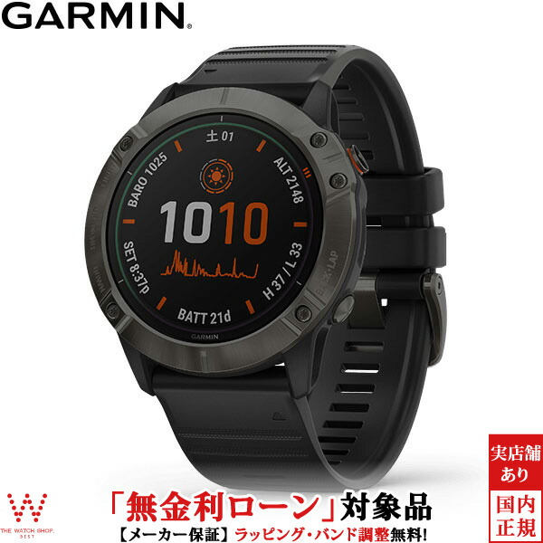 ガーミン 6x 対象ショップクーポン有 Garmin Fenix Pro フェニックス6xプロデュアルパワー Dual Garmin Dual 6x Dlc Power ソーラー 無金利ローン可 010 53 Ti Black Gps スマートウォッチ Iphone Android ランニング Suica 誕生日 プレゼント