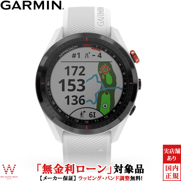 最新コレックション ガーミン GARMIN アプローチ S62 ホワイト