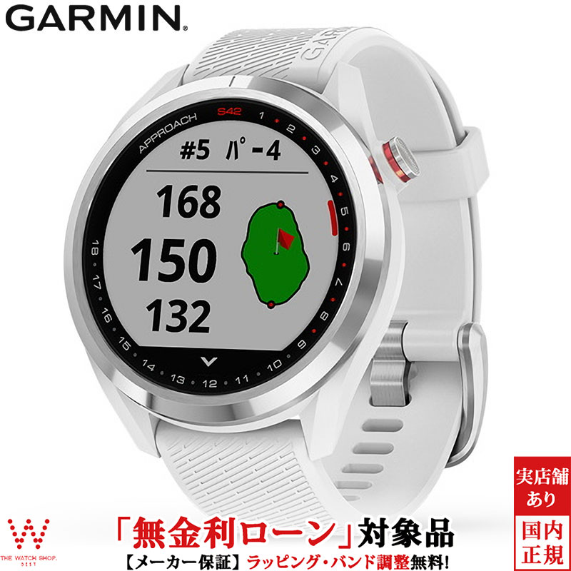 楽天市場】【無金利ローン可】 ガーミン GARMIN アプローチ S42 