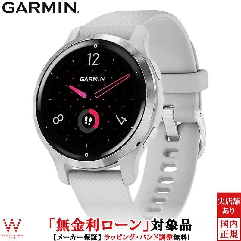 楽天カード分割】 ガーミン GARMIN ベニュー 2S Venu Mist Gray Silver