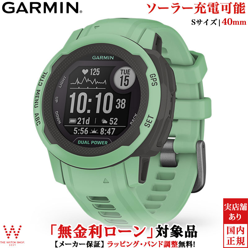 楽天市場】【無金利ローン可】 ガーミン GARMIN インスティンクト2S 