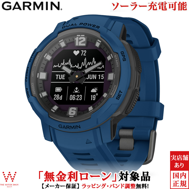 【楽天市場】【無金利ローン可】 ガーミン GARMIN インスティンクト2 デュアルパワー Instinct 2 Dual Power Tidal  Blue 010-02627-46 メンズ レディース スマートウォッチ ソーラー Suica 血中酸素 GPS 登山 筋トレ ランニング アウトドア  [ラッピング無料 ...