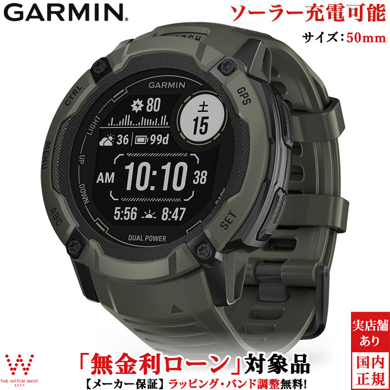 楽天市場】【無金利ローン可】 ガーミン GARMIN インスティンクト2