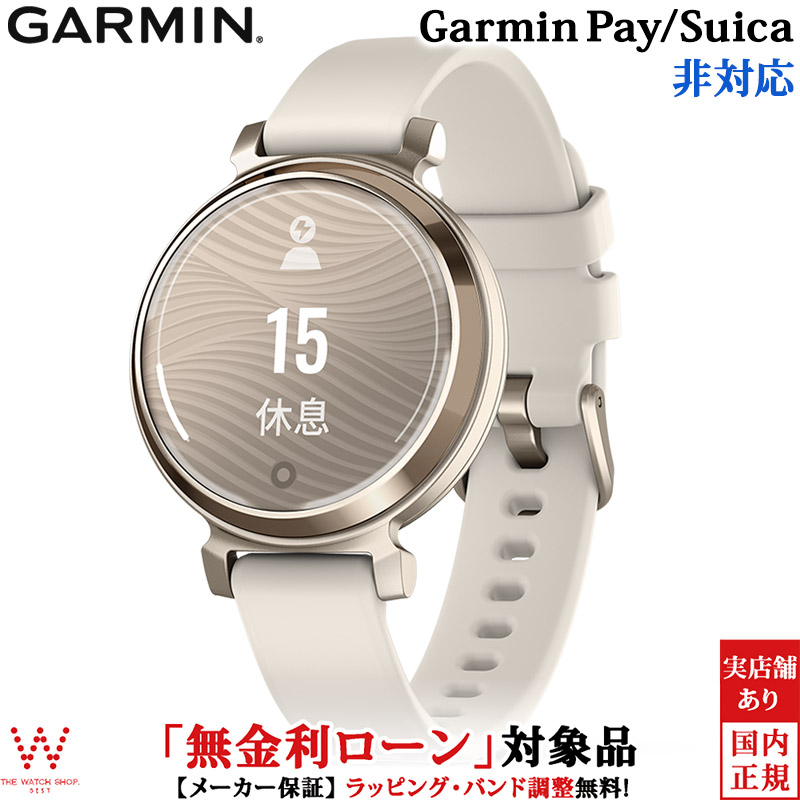 【楽天市場】【無金利ローン可】 ガーミン レディース GARMIN リリー2 スポーツ ココナッツ / クリームゴールド Lily 2