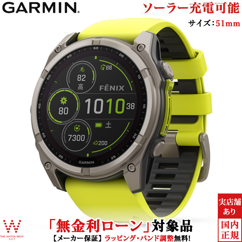 ガーミン GARMIN fenix 8 Sapphire Dual Power 47mm