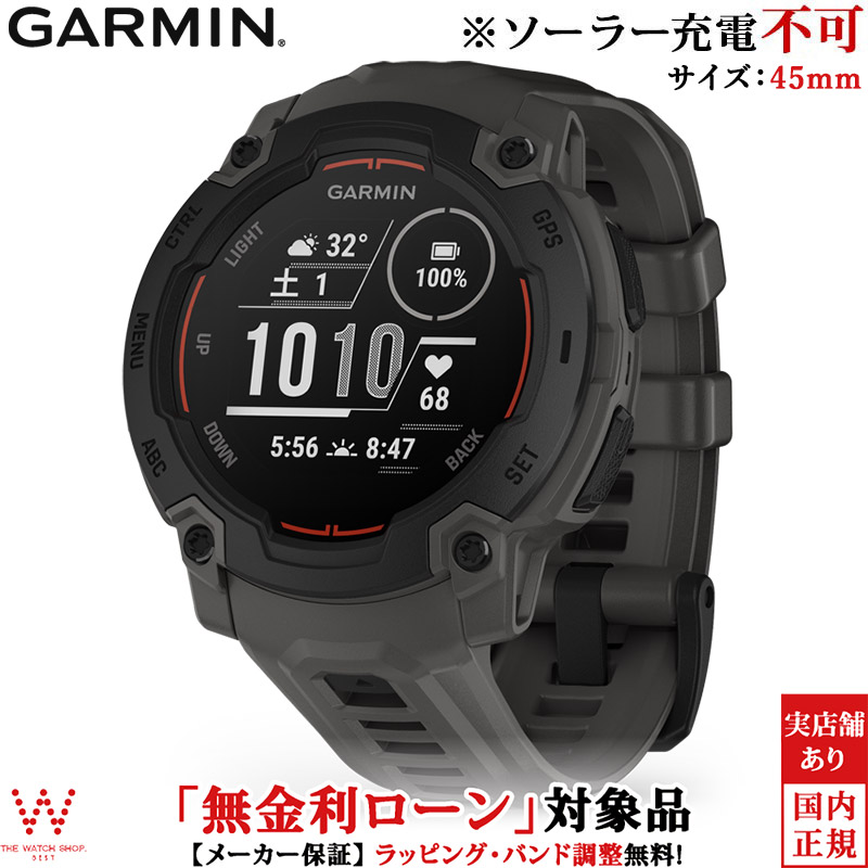 【楽天市場】【無金利ローン可】 ガーミン GARMIN インスティンクトE 45mm ブラック チャコール Instinct E 45mm