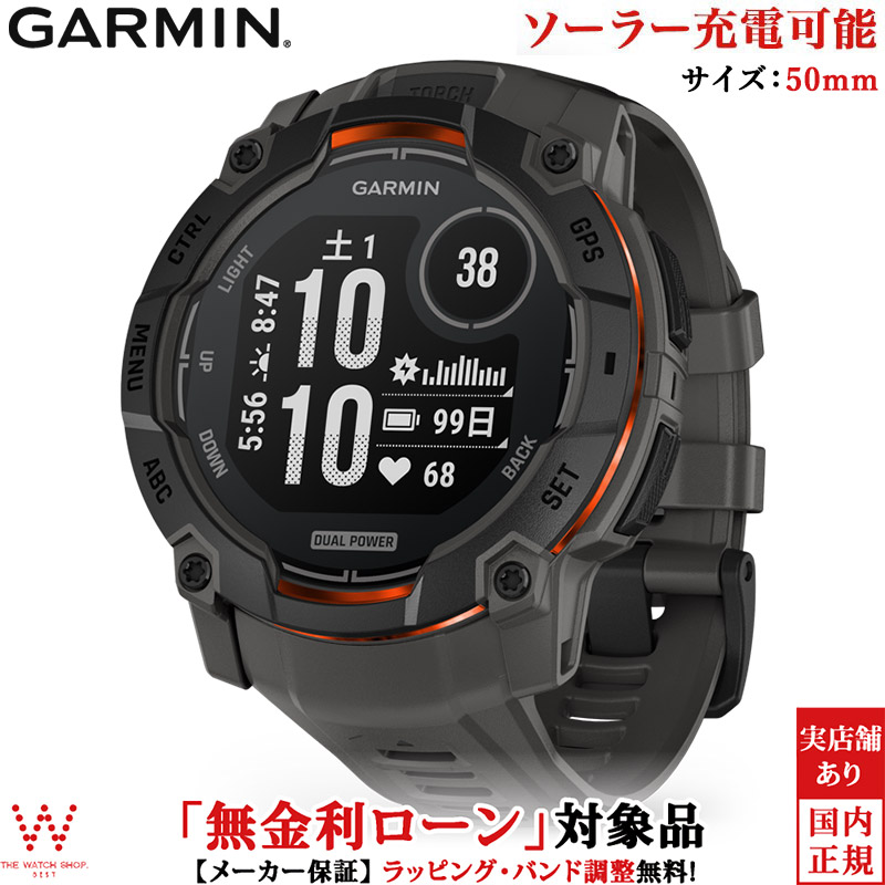 【楽天市場】【無金利ローン可】 ガーミン GARMIN インスティンクト3 デュアルパワー 50mm ブラック チャコール Instinct