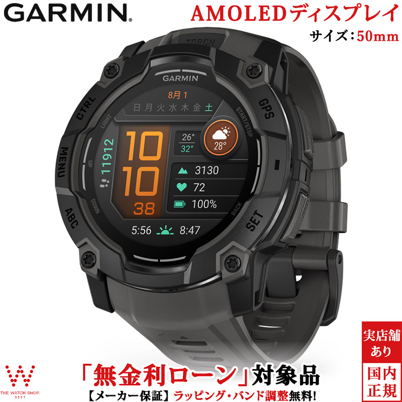 GARMIN INSTINCT 3 AMOLED45mm インスティンクト3 Garmin Instinct® 3 | AMOLED | Rugged GPS Smartwatch | 45mm