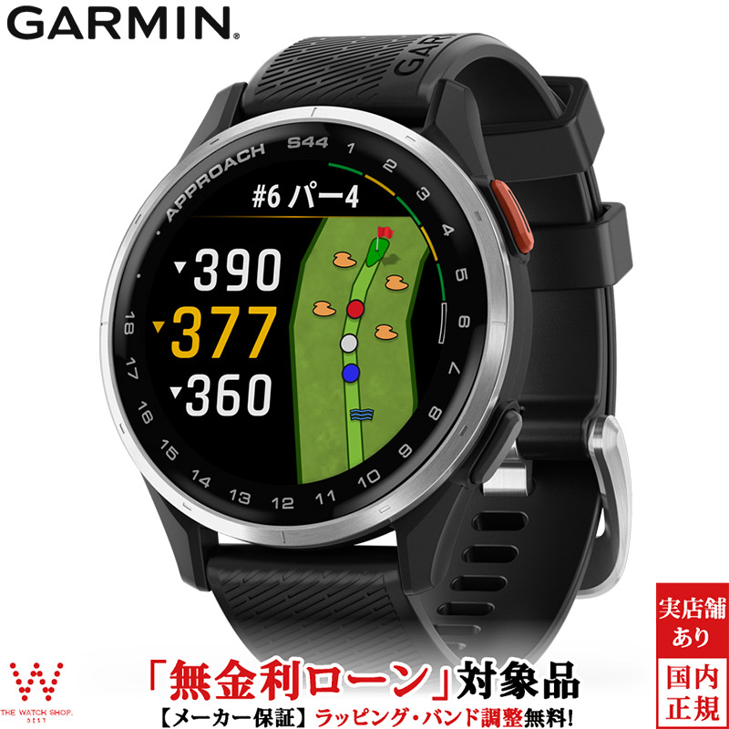 Garmin Approach S44 ／ガーミン トゥワイライト Approach S44 | スマートウォッチ | Garmin 日本