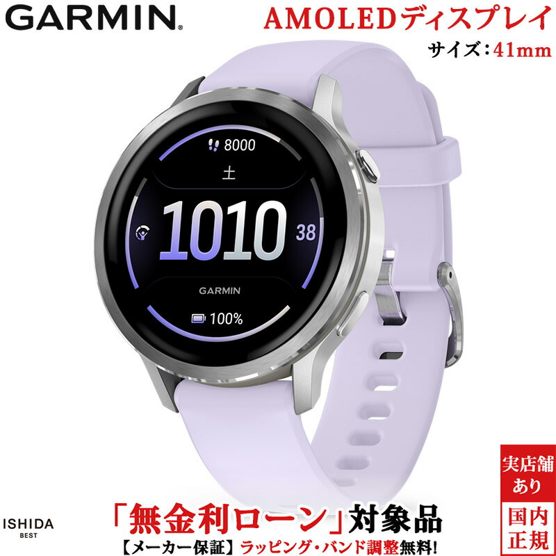 コスパ最強！アマズフィットおすすめスマートウォッチ読み合わせる！【Amazfit 特集】