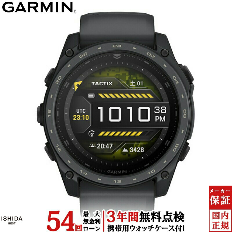 【無金利ローン可】ガーミン GARMIN タクティクス 8 アモレッド セラコート ミリタリーGPSウォッチ 51mm tactix 8 AMOLED Cerakote 010-04553-22 メンズ スマートウォッチ Suica対応 通話機能 Android iOS 腕時計 マラソン おすすめ 健康管理