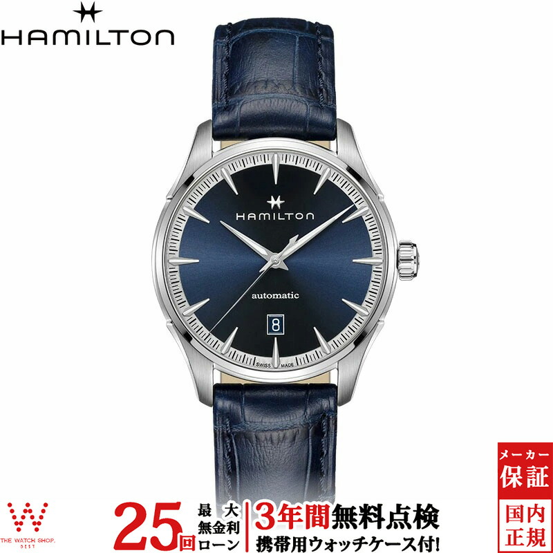 楽天市場】【無金利ローン可】【3年間無料点検付】 ハミルトン
