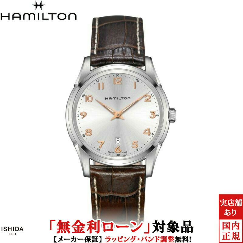 【無金利ローン可】 ハミルトン Hamilton ジャズマスター シンライン JazzMaster H38511513 メンズ 腕時計 時計[ラッピング無料 内祝い ギフト]