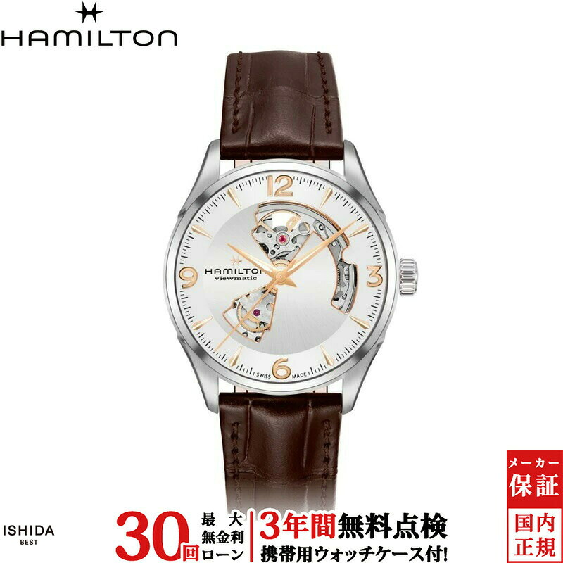 【2,000円OFFクーポン有】【無金利ローン可】【3年間無料点検付】 ハミルトン Hamilton ジャズマスター オープンハート ジェント JazzMaster H32705551 メンズ 腕時計 時計[ラッピング無料 内祝い ギフト]｜ISHIDA ONLINE