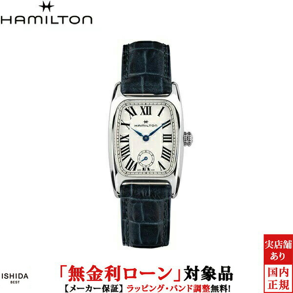 【無金利ローン可】 ハミルトン Hamilton アメリカンクラシック ボルトン H13321611 レディース 腕時計 時計[ラッピング無料 内祝い ギフト]