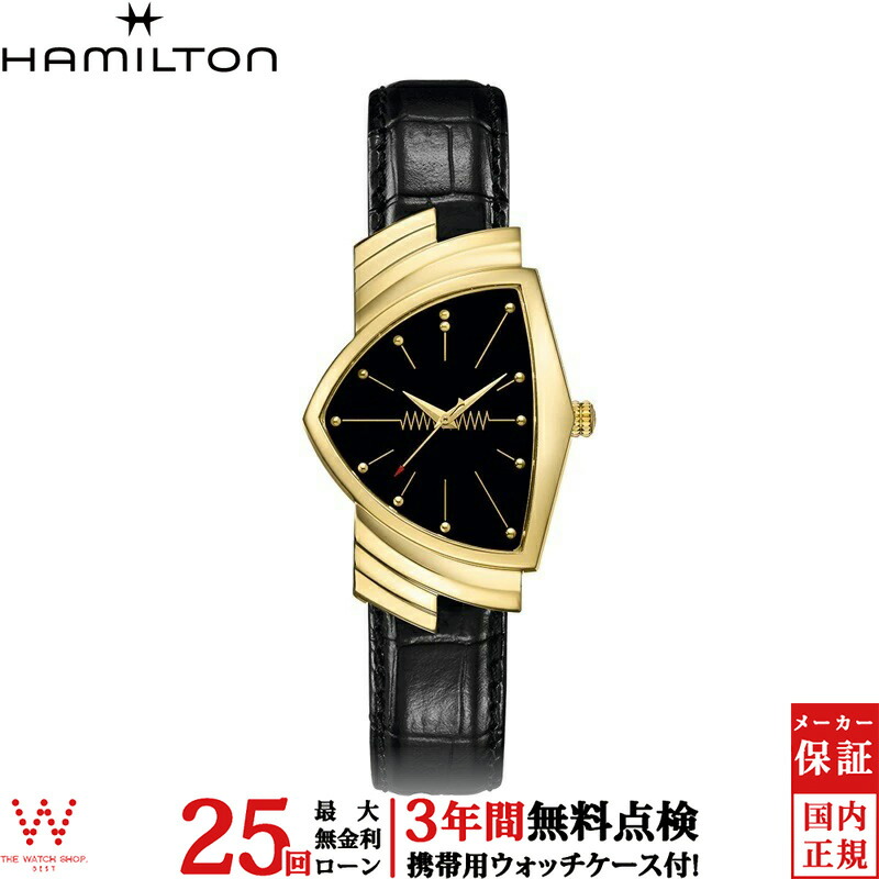 楽天市場】【無金利ローン可】【3年間無料点検付】 ハミルトン