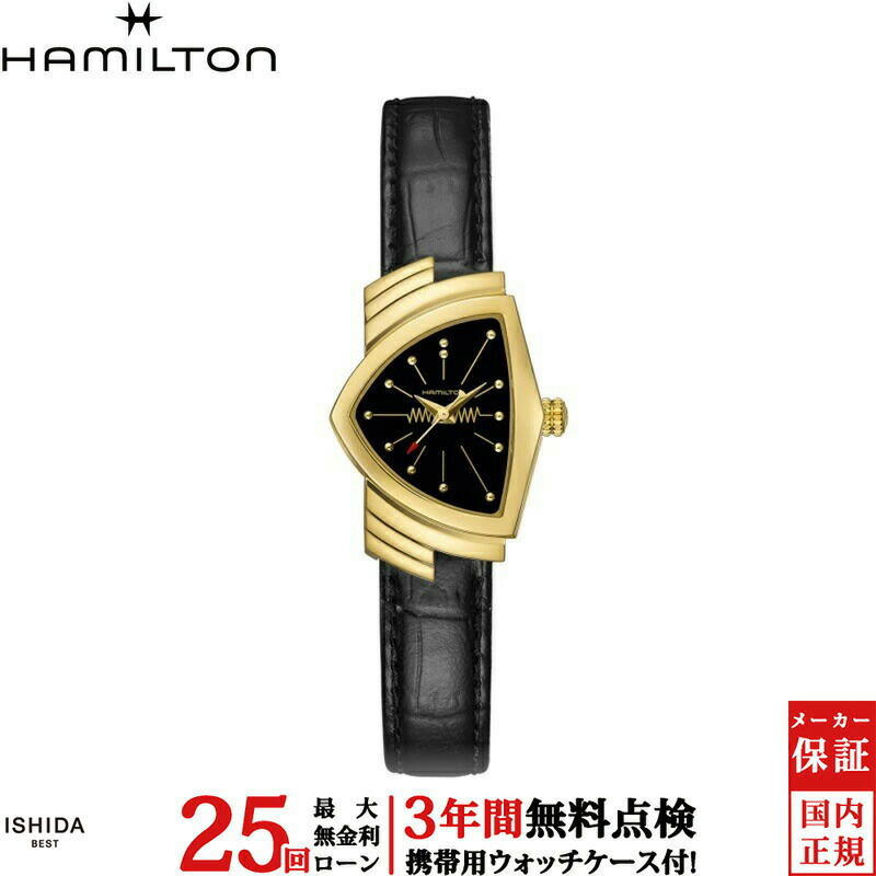 【無金利ローン可】 ハミルトン Hamilton ベンチュラ Ventura H24101731 レディース 腕時計 時計[ラッピング無料 内祝い ギフト]