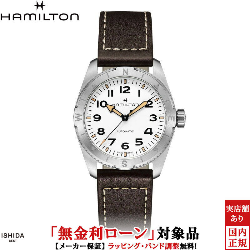 【2,000円OFFクーポン有】【無金利ローン可】【3年間無料点検付】ハミルトン HAMILTON カーキ フィールド エクスペディション オート KHAKI FIELD EXPEDITION AUTO メンズ 腕時計 時計 自動巻き 正規品 H70225510|ISHIDA ONLINE