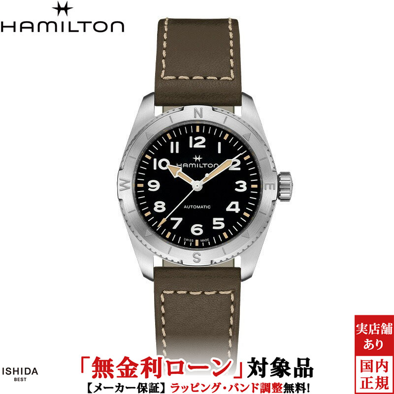 【2,000円OFFクーポン有】【無金利ローン可】【3年間無料点検付】ハミルトン HAMILTON カーキ フィールド エクスペディション オート KHAKI FIELD EXPEDITION AUTO メンズ 腕時計 時計 自動巻き 正規品 H70225830|ISHIDA ONLINE