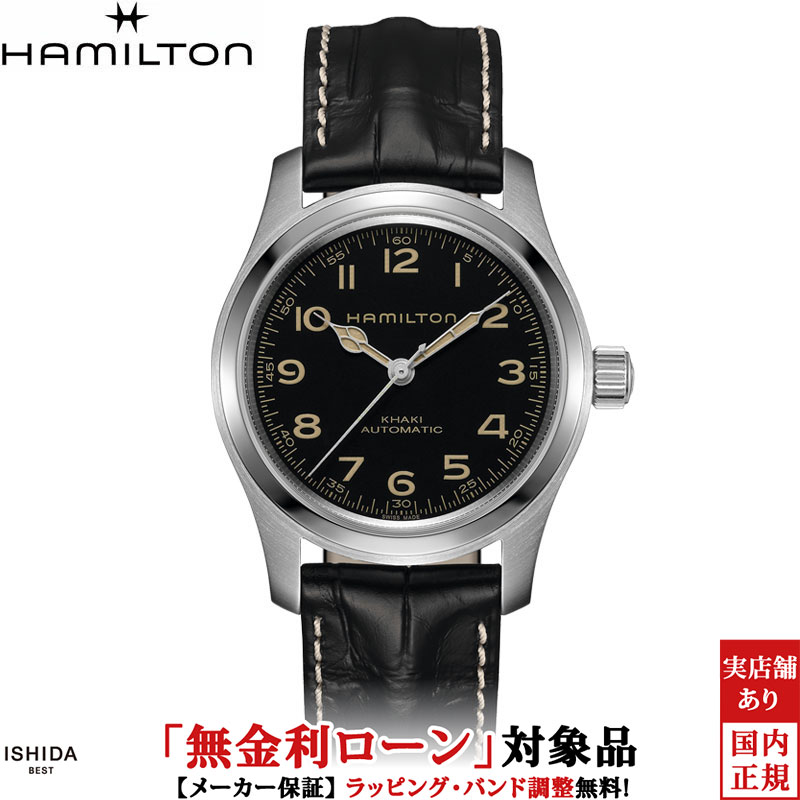【無金利ローン可】【3年間無料点検付】 ハミルトン HAMILTON カーキ フィールド マーフ 42mm KHAKI FIELD MURPH 42mm H70605732 メンズ 腕時計 時計 アウトドア ウォッチ ファッション おしゃれ [ラッピング無料 内祝い ギフト]