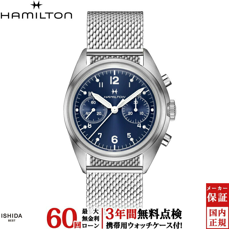 【無金利ローン可】【3年間無料点検付】ハミルトン HAMILTON カーキ アビエーション パイロット パイオニア メカニカル クロノ KHAKI AVIATION PILOT PIONEER MECHANICAL CHRONO H76409140 メンズ 腕時計 時計 手巻き 正規品 [ラッピング無料 内祝い ギフト]｜ISHIDA ONLINE
