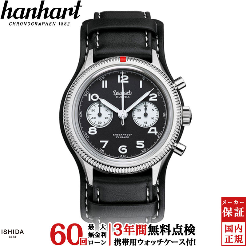【無金利ローン可】【3年間無料点検付】ハンハルト hanhart パイオニア 417ES フライバック リバースパンダ 42 PIONEER 417ES Flyback Reverse Panda 42 H721.211-7010 メンズ 高級腕時計 ブランド 手巻き 機械式時計[ラッピング無料 内祝い ギフト]