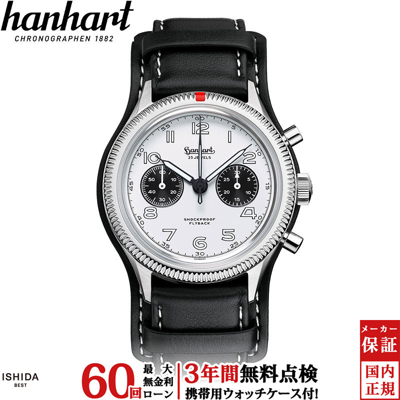 【無金利ローン可】【3年間無料点検付】ハンハルト hanhart パイオニア 417ES フライバック パンダ 42 PIONEER 417ES Flyback Panda 42 H721.201-7010 メンズ 高級腕時計 ブランド 手巻き 機械式時計[ラッピング無料 内祝い ギフト]