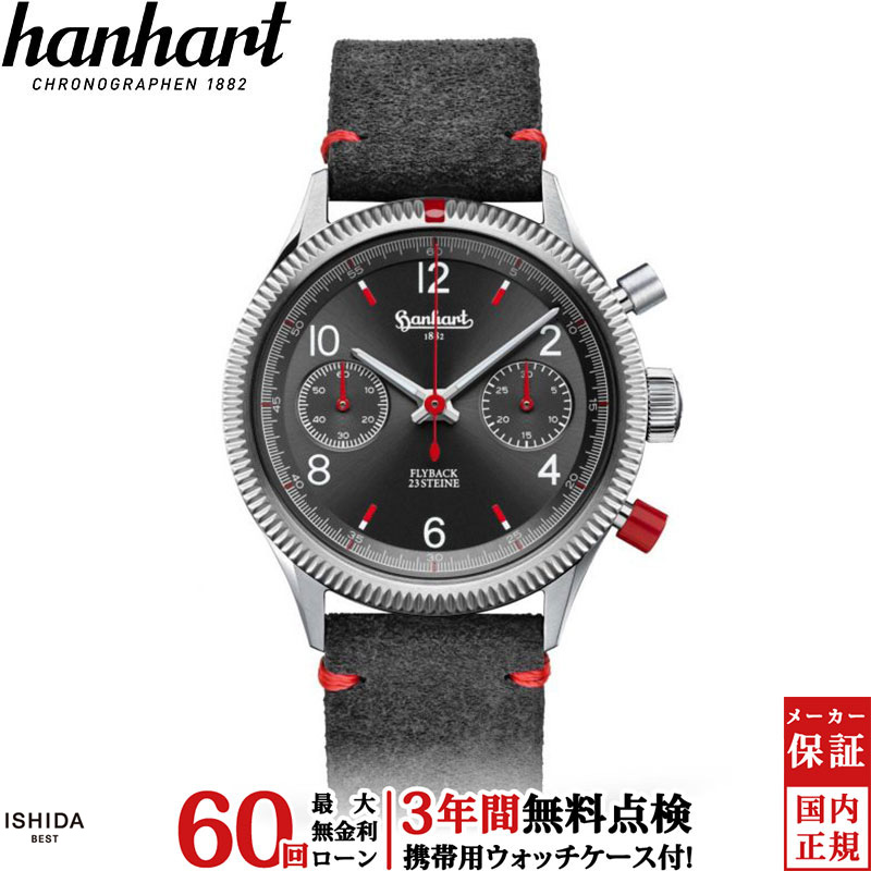 【無金利ローン可】【3年間無料点検付】ハンハルト hanhart パイオニア リミテッド レッド X グレイ PIONEER Limited Red X Gray H702L.240-0410 メンズ 高級腕時計 ブランド 手巻き 機械式時計[ラッピング無料 内祝い ギフト]