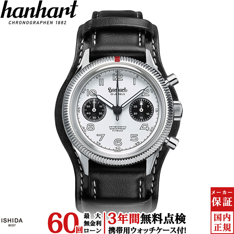【2,000円クーポン/26日2時迄】【無金利ローン可】【3年間無料点検付】ハンハルト hanhart パイオニア 417ES 1954 フライバック パンダ 39 PIONEER 417ES 1954 Flyback Panda 39 H701.201-7010 メンズ 高級腕時計 ブランド 手巻き 機械式時計[ラッピング無料 内祝い ギフト]｜ISHIDA ONLINE