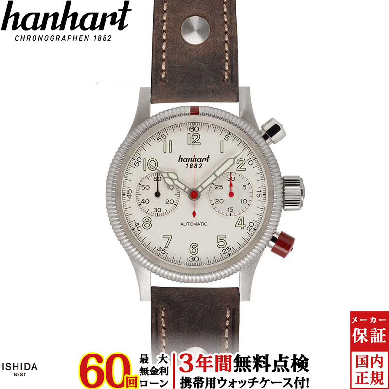 【無金利ローン可】【3年間無料点検付】 ハンハルト hanhart パイオニア マークツー ホワイト PIONEER MK II White 1H716.200-0010 メンズ 腕時計 自動巻 時計 ファッション [ラッピング無料 内祝い ギフト]
